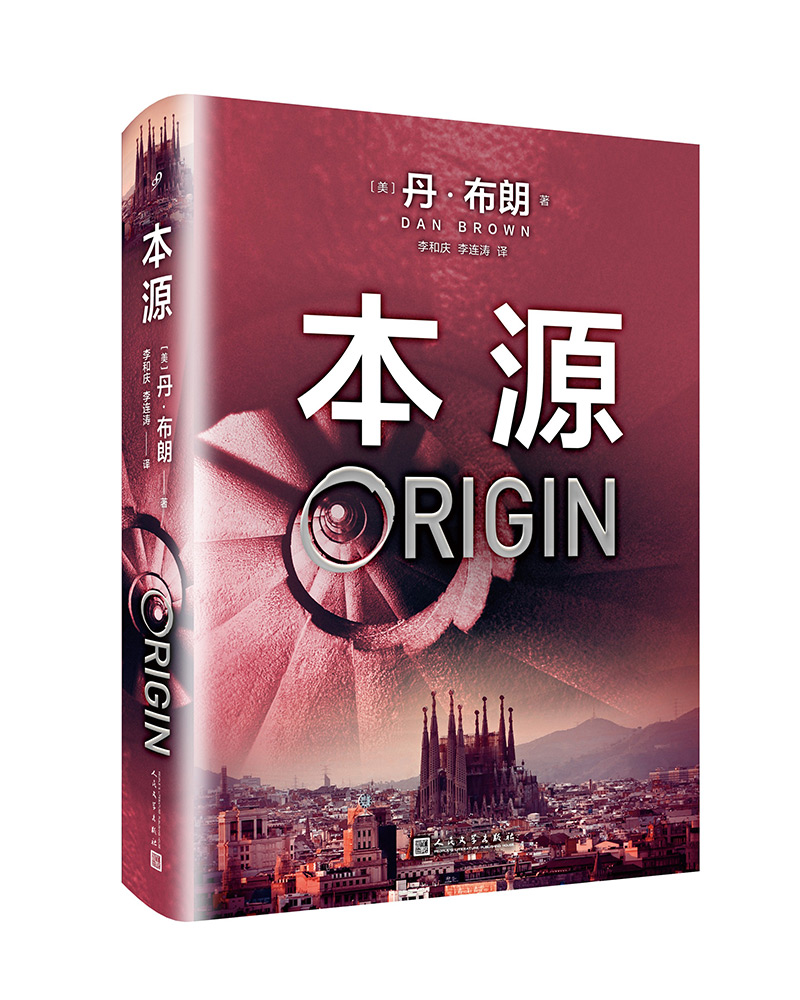 本源