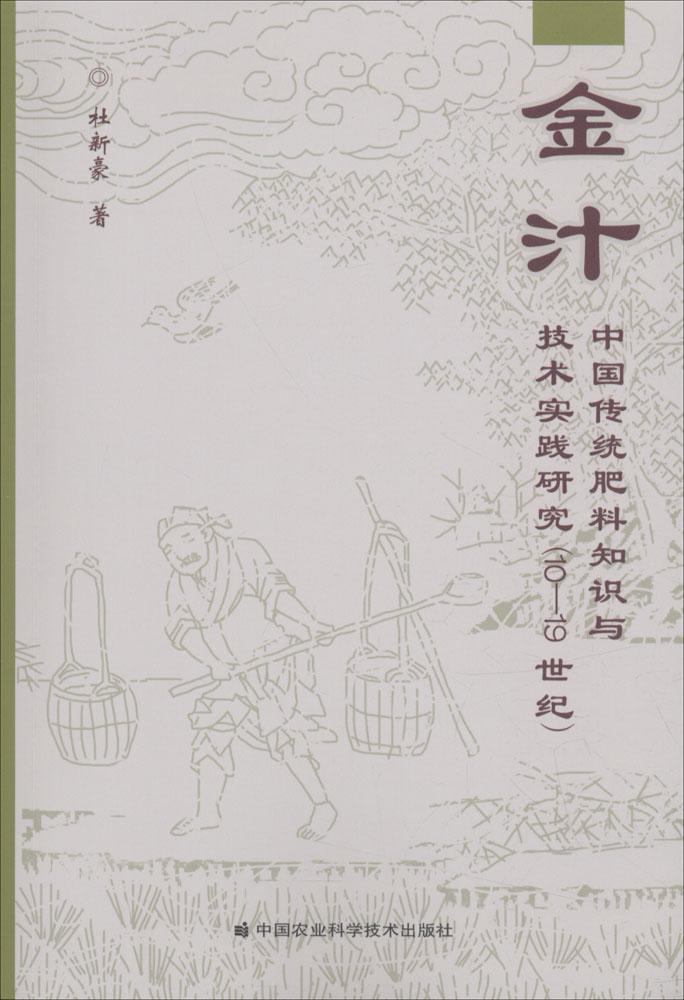 金汁