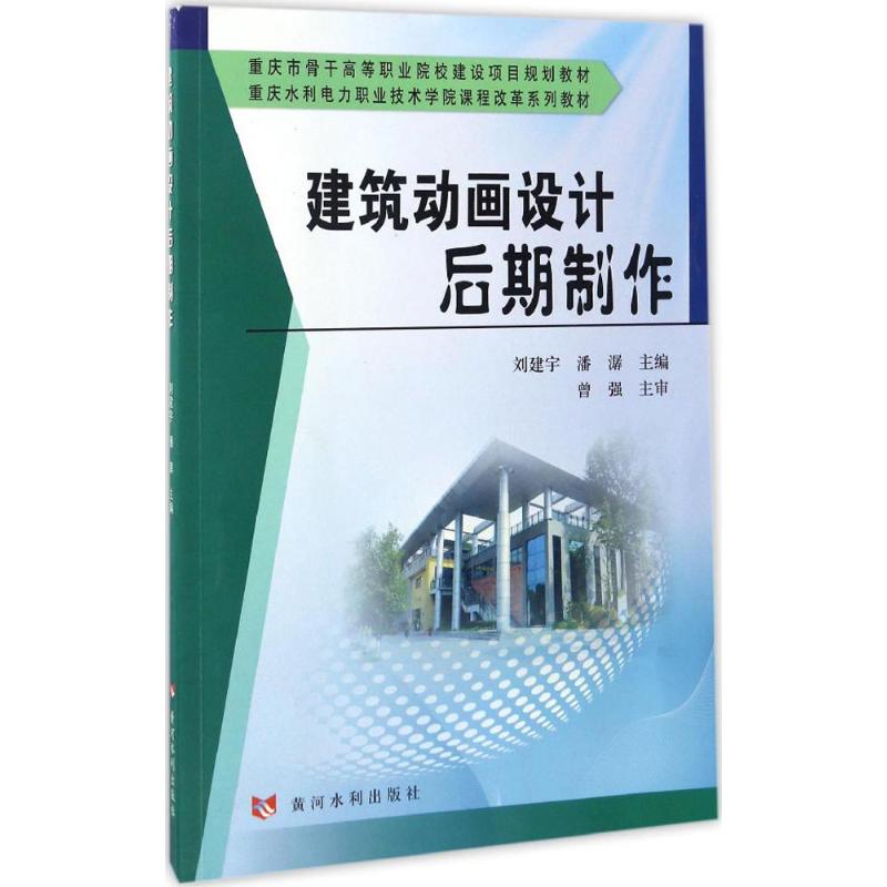 建筑动画设计后期制作