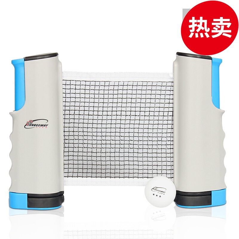 克洛斯威乒乓球网架含网兵乓自由伸缩便携式折叠式室外加厚球桌网架 乒乓球网架-蓝灰色