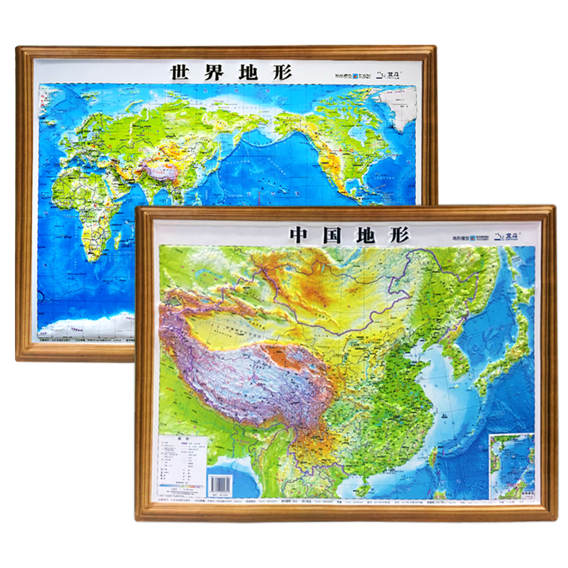 3D凹凸立体地图:中国地图+世界地图(60cm×45cm教学版套装2册)课外阅读
