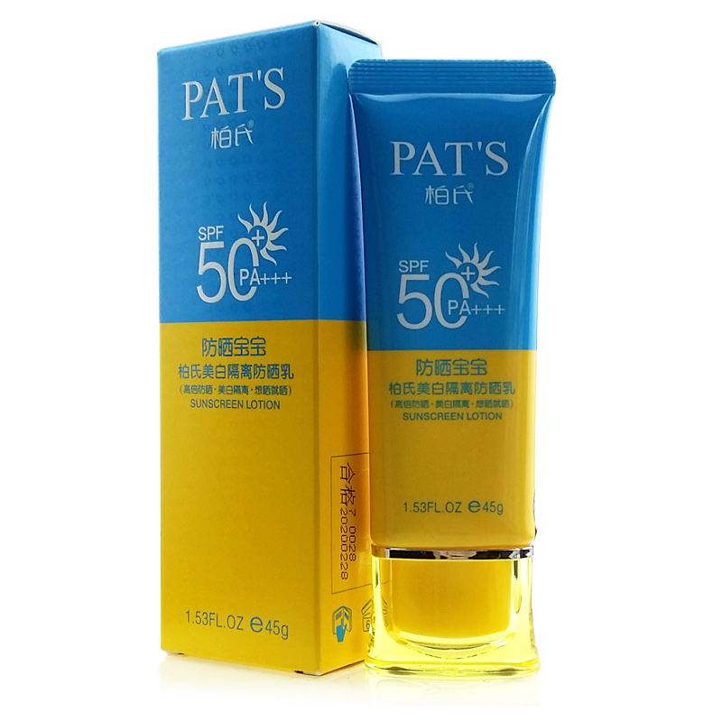 柏氏户外军训海边遮瑕保湿隔离防晒乳霜 美白隔离防晒乳spf50自然色