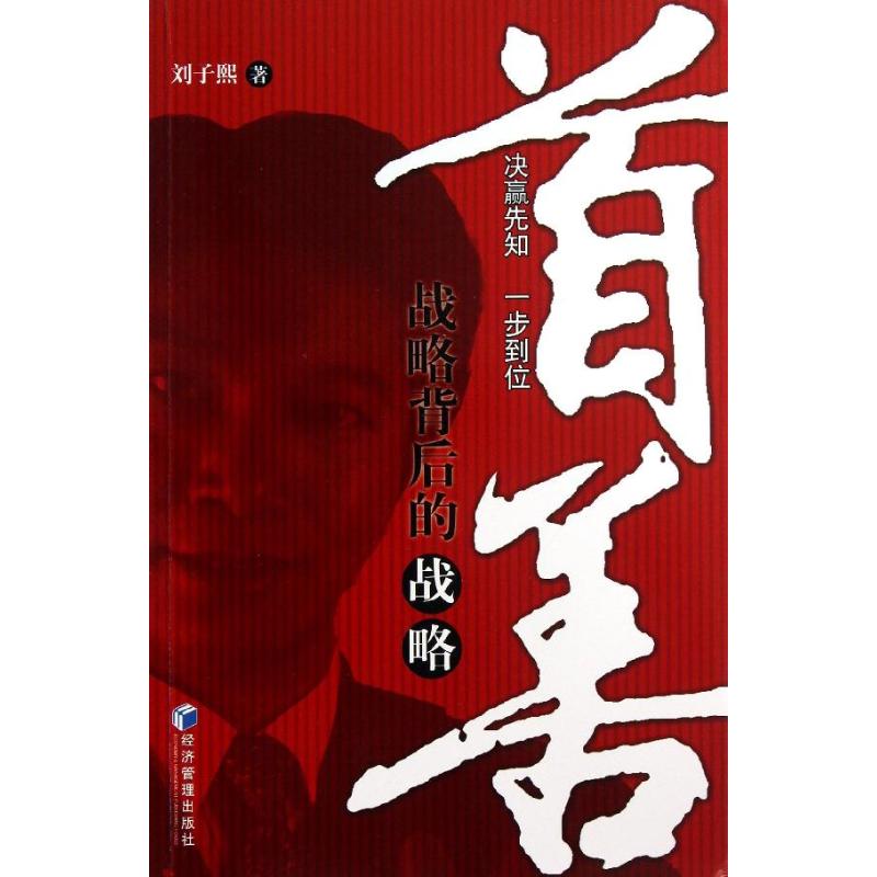 首善