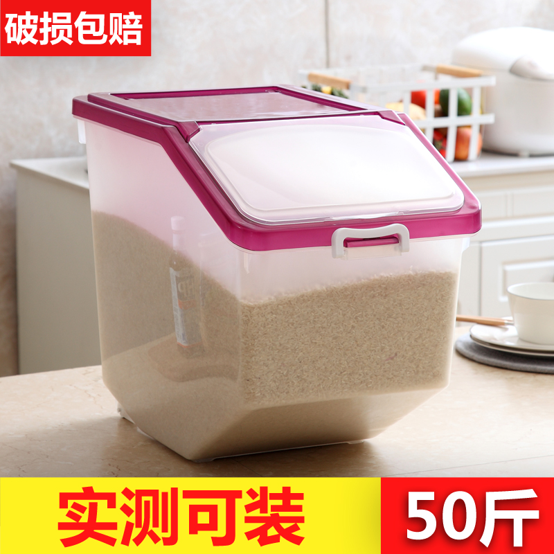 宫诺（GoogNuo） 家用装米桶储米箱50斤 防潮防虫米缸面粉收纳盒储面箱 透明粉色50斤