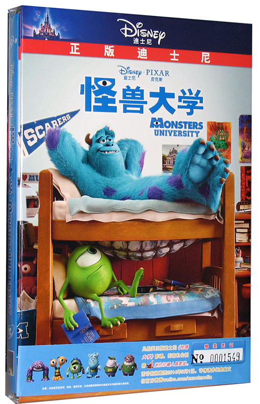 怪物怪兽大学dvd迪士尼高清动画片光盘碟片中英双语