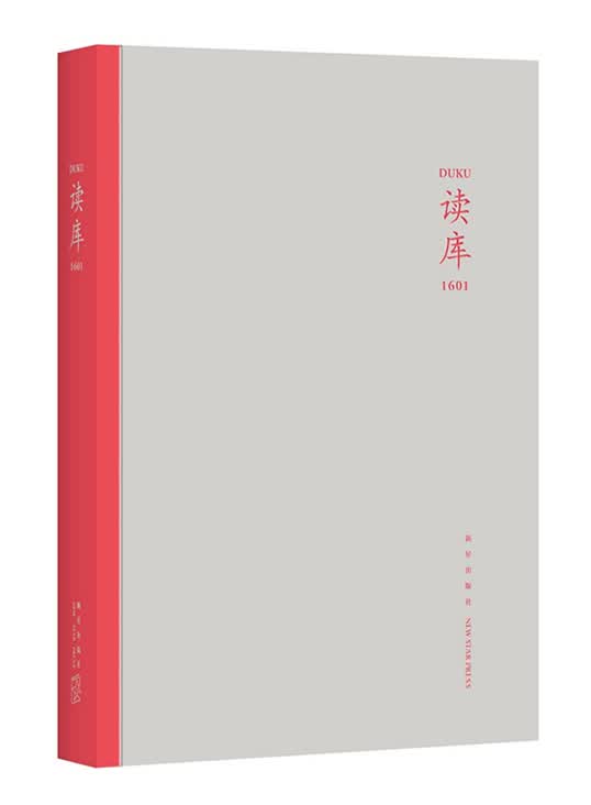 读库1601