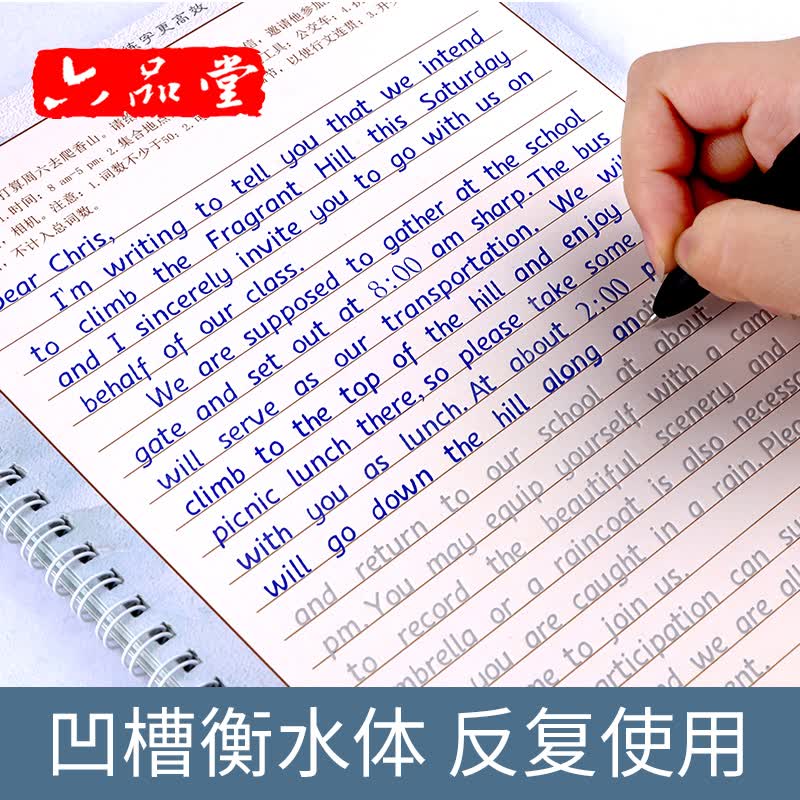 衡水中学英语字帖凹槽练字帖印刷体手写体高中初中生高考衡水体英文字帖学生考研高分写作男女高中生