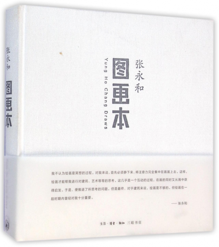 图画本(精)