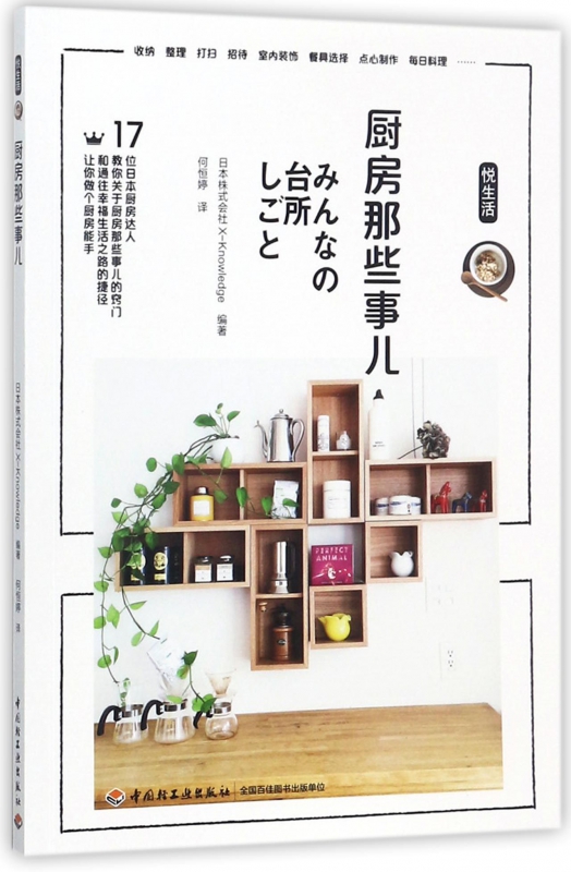 厨房那些事儿