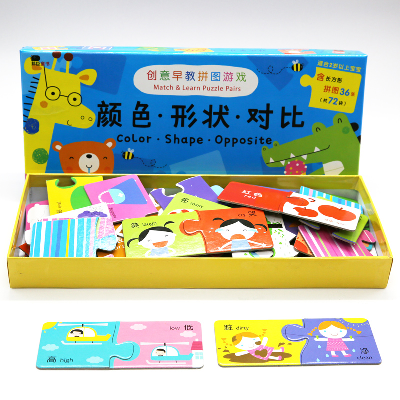 颜色形状对比 盒装 早教拼图游戏儿童3-5岁启蒙撕不烂环保玩具 看图