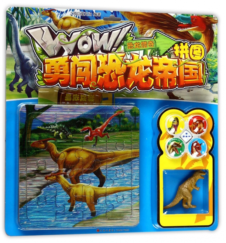恐龙猎奇/WOW勇闯恐龙帝国拼图