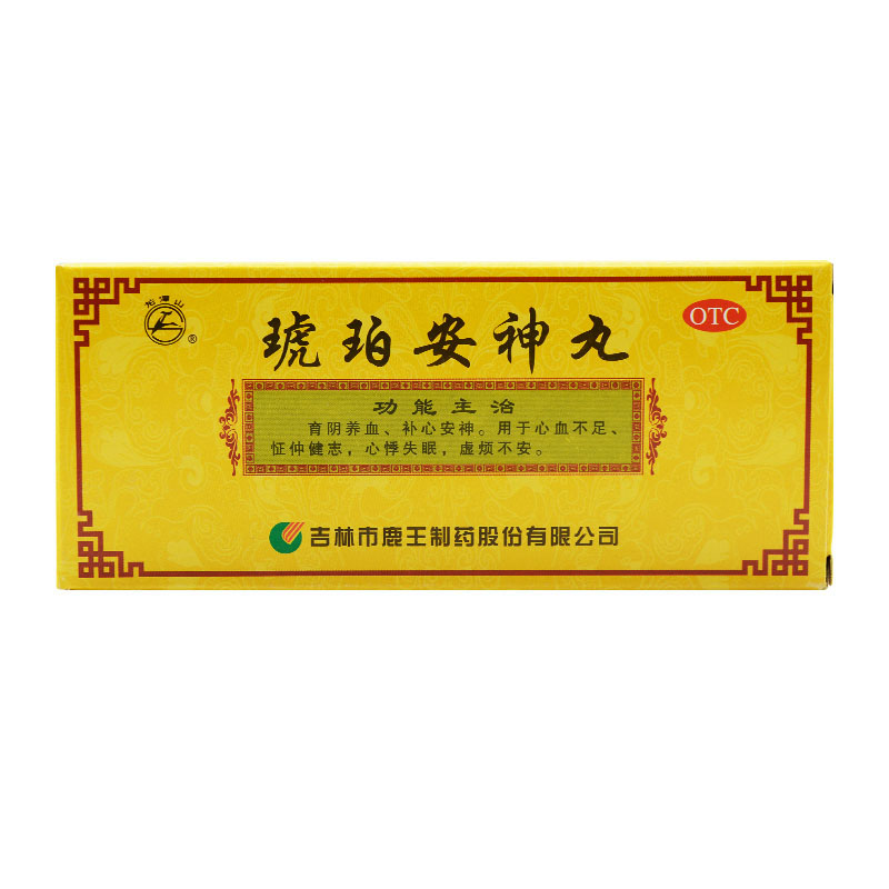龙潭山 琥珀安神丸 10丸