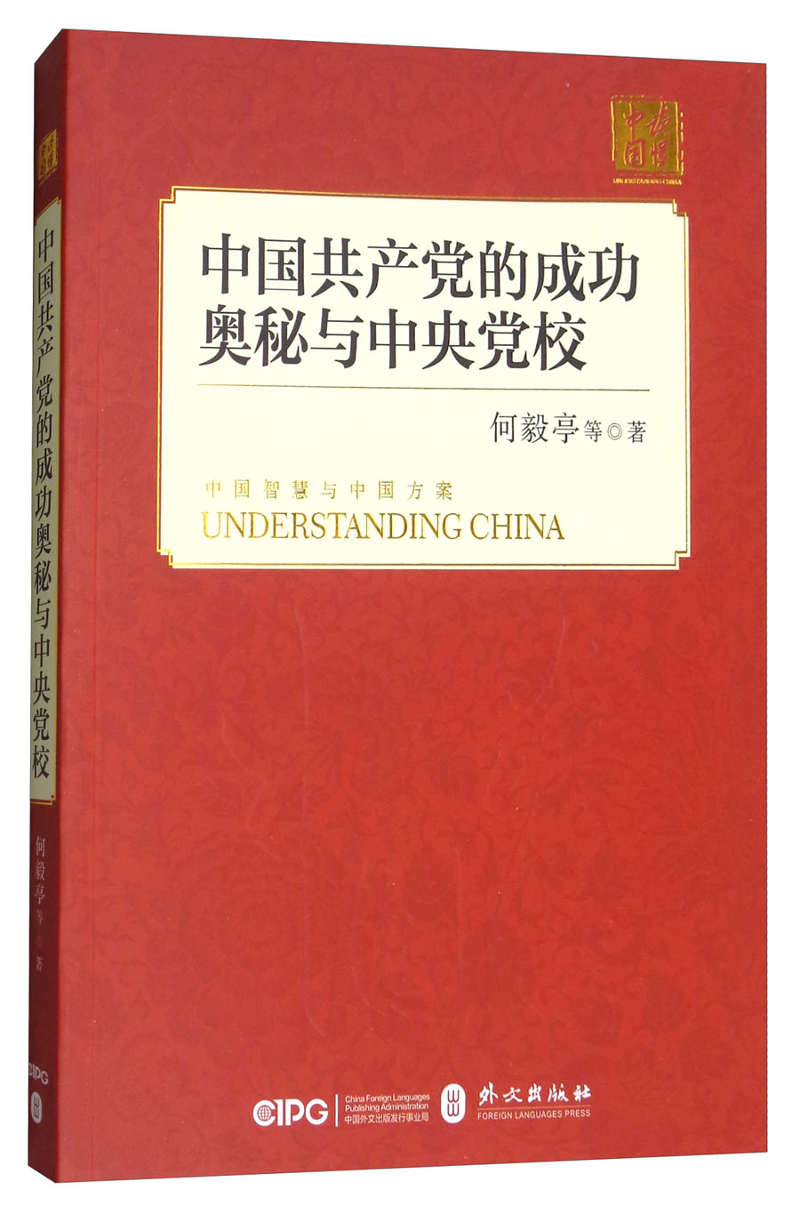 中国共产党能查历史价格吗|中国共产党价格走势