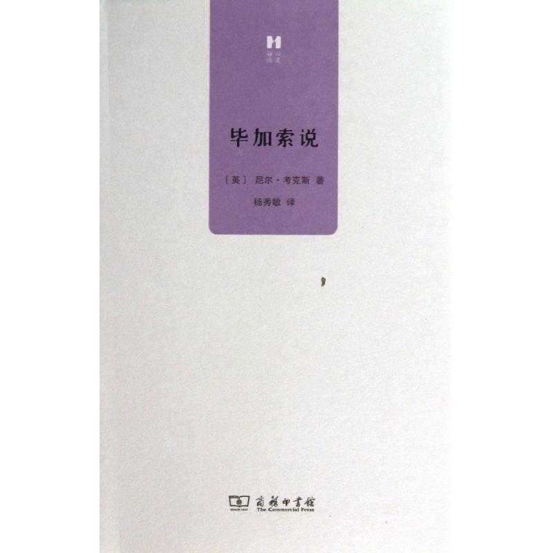 毕加索说