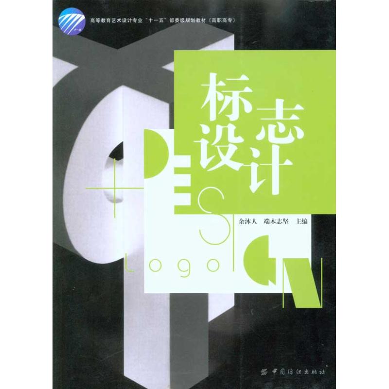 标志设计