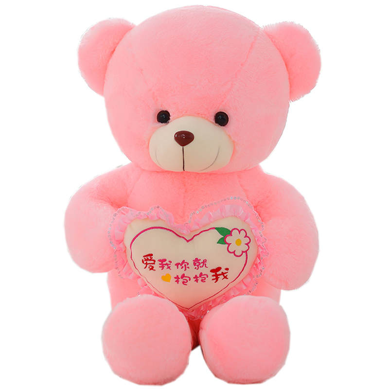 艺乐坊 毛绒玩具熊熊猫公仔抱抱熊布娃娃泰迪熊玩偶大号狗熊生日礼物女生 粉色爱我你就抱抱我 1米，