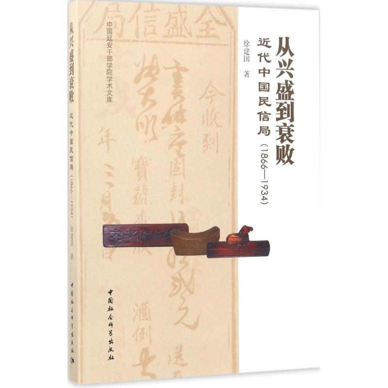 从兴盛到衰败