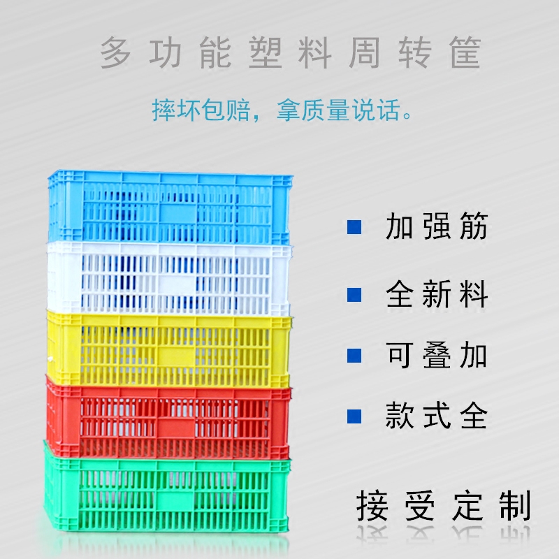 别颖塑料筐子批發周转筐长方形特大号收纳筐镂空胶框加厚周转框塑料筐 680筐： 68*48*41cm 【2.35kg】 蓝色 1个
