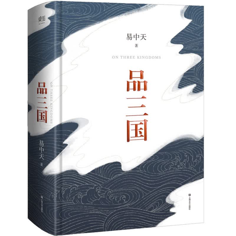 品三国