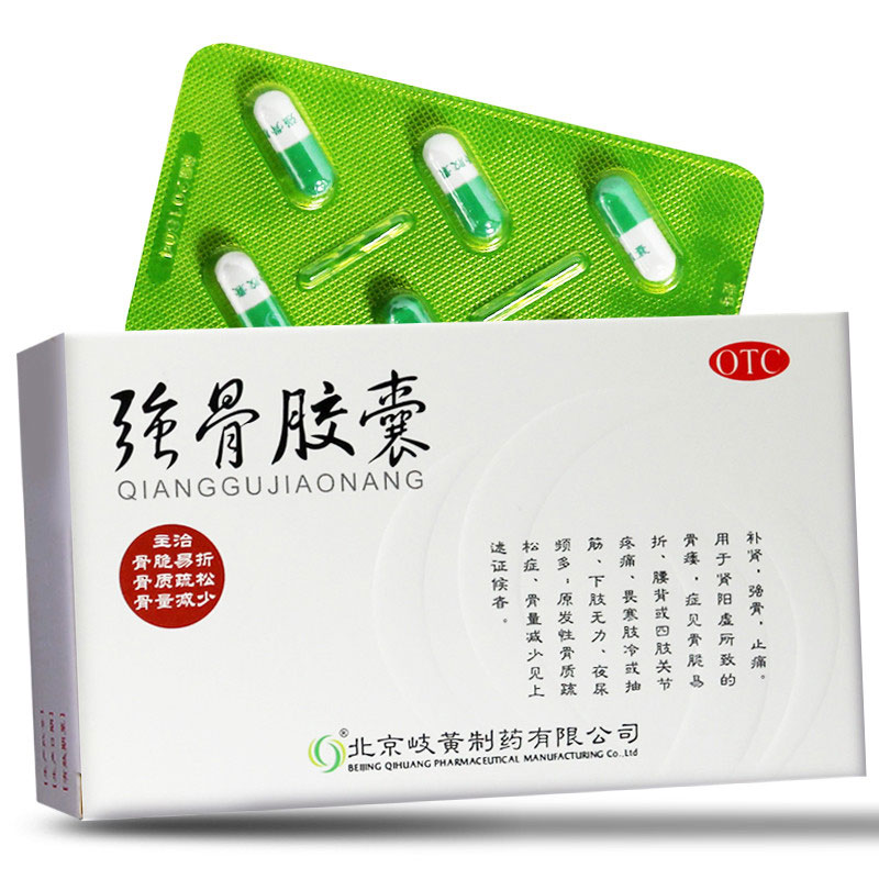 歧黄 强骨胶囊 0.