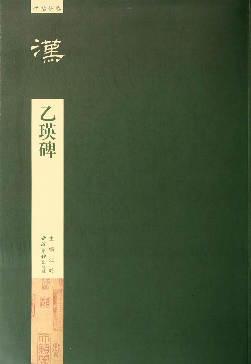 碑帖历史价格查询小程序|碑帖价格历史