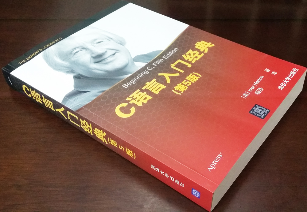 C语言入门经典（第5版）
