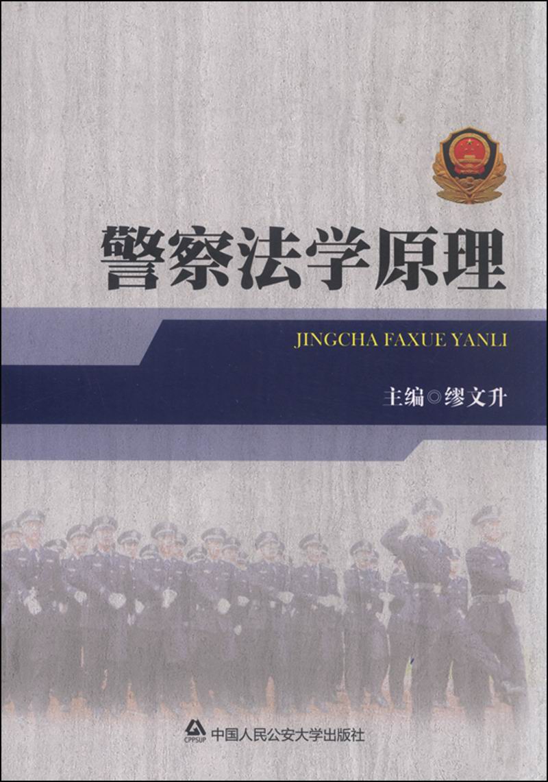 安徽警官职业学院就业_广东培正学院翻译就业方向_广东警官学院就业办