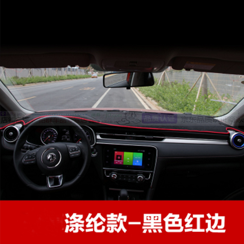 广唯适用于全新名爵mg6避光垫 18-22款mg6 pro改装仪表台防晒垫遮光垫