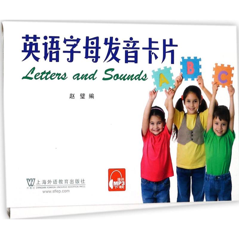 英语字母发音卡片