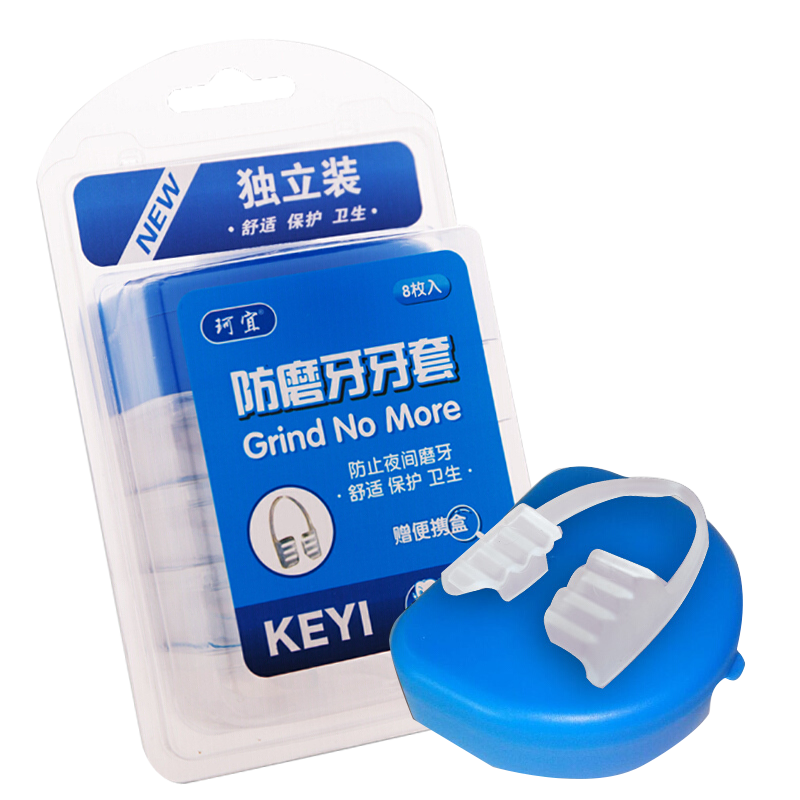 珂宜（keyi）牙套夜间防磨牙牙套护牙套防磨牙套8支装磨牙垫