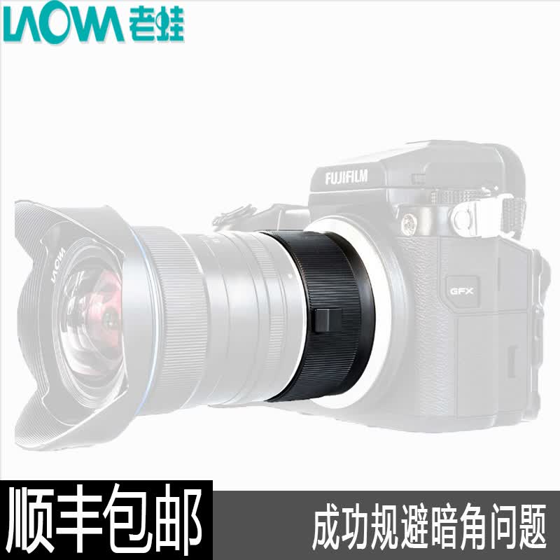 老蛙MFC魔法画幅增距镜（EF-G Mount）全幅转中画幅增距镜 佳能口F-G（手动光圈头）
