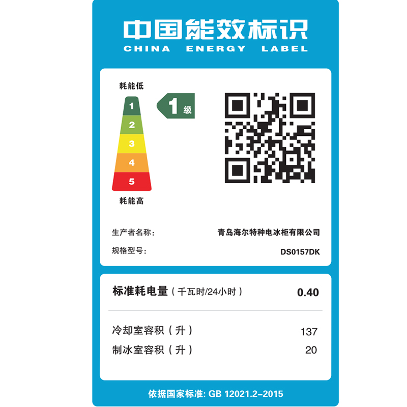 海尔（Haier）157升智能双温可制冰家用客厅办公室暖藏冰吧 茶叶饮料水果冷藏保鲜柜小型冰箱DS0157DK 