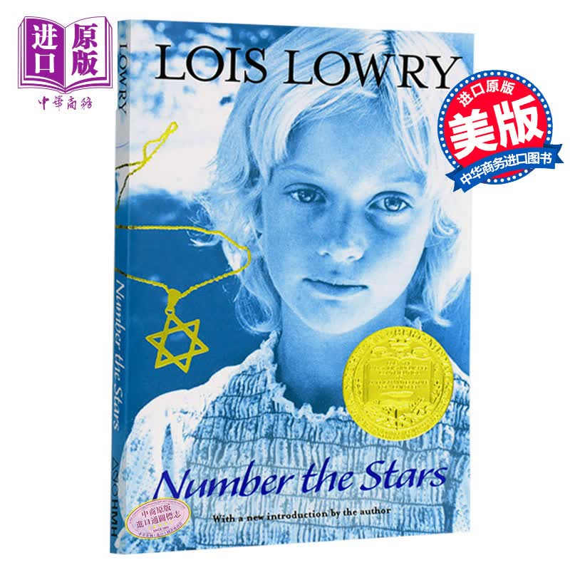 Number the Stars 数星星英文原版Lois Lowry 纽伯瑞儿童金奖使用感如何?