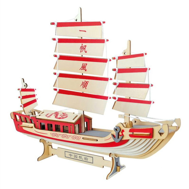 3D立体拼插玩具木质木制拼图交通运输汽车战斗机轮船模型六一儿童节积木手工拼装玩具礼物 中国帆船一帆风顺