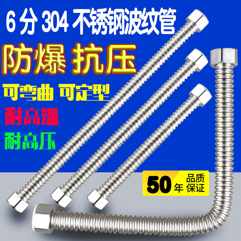 明哲 dn20加厚 6分304不锈钢波纹管热水器锅炉进水软管冷热水管定制高
