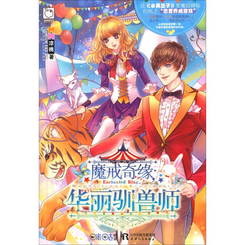 魔戒奇缘,华丽驯兽师