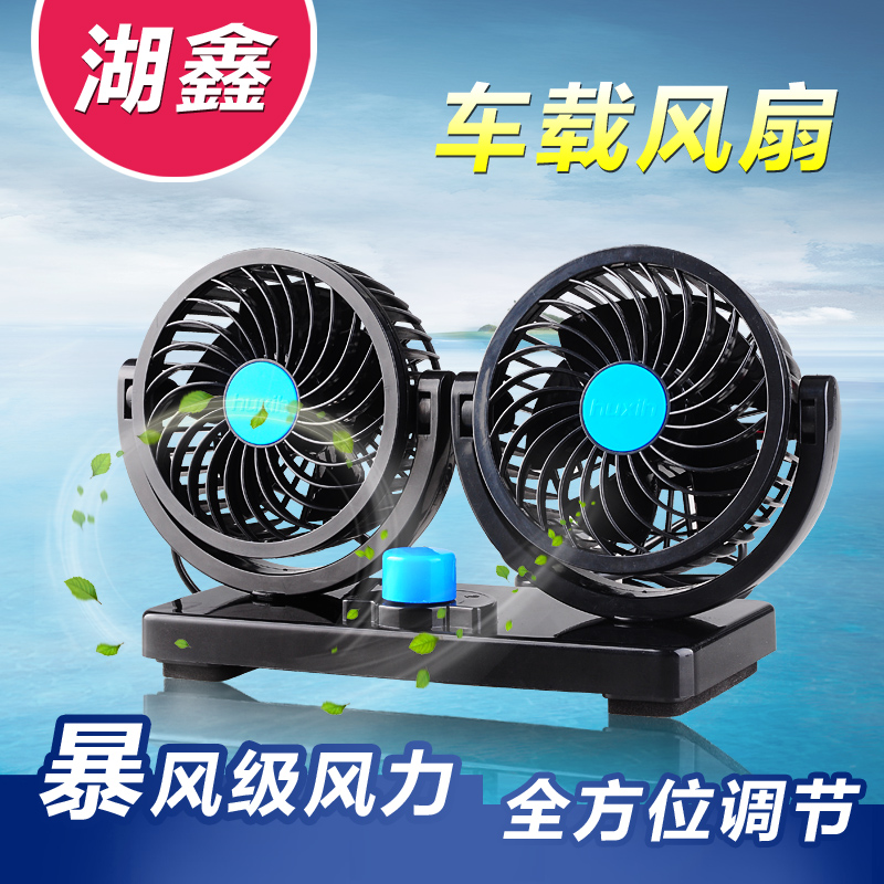 评测感受湖鑫车载风扇怎么样，吐槽一星期真相分享