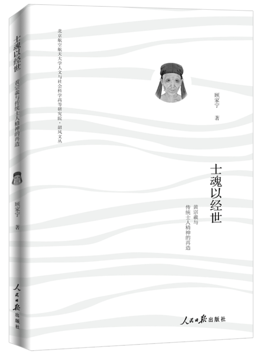 士魂以经世（塑封） 9787511553058 人民日报 顾家宁/著