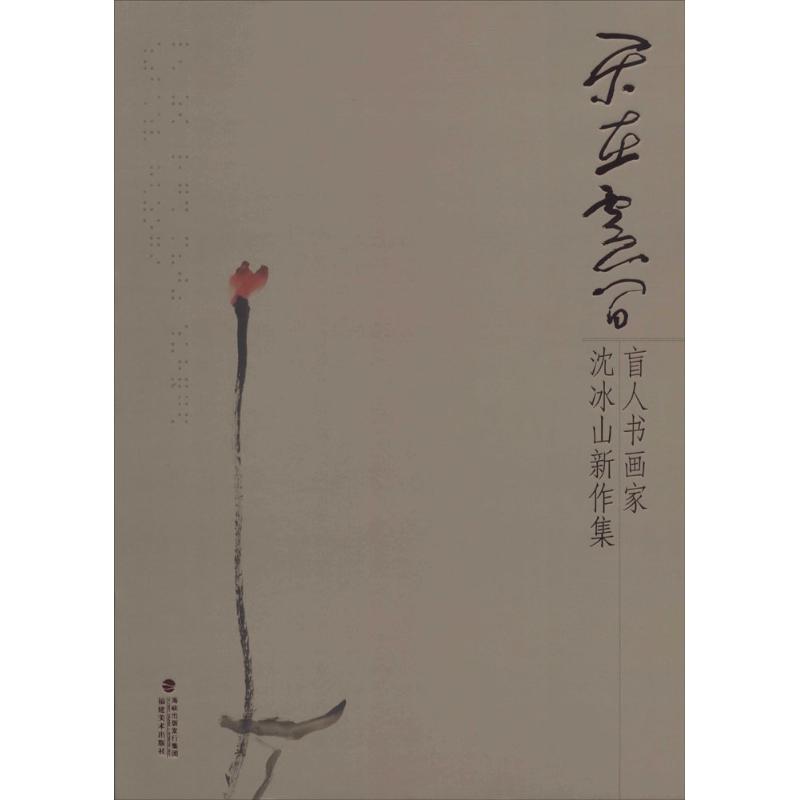 乐在云间