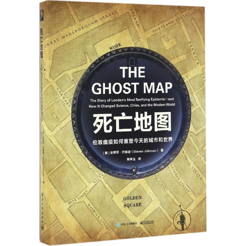 死亡地图