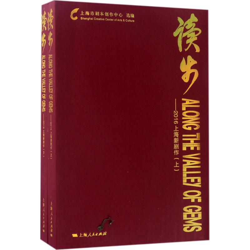 读步