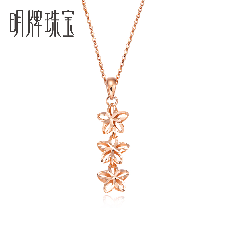 明牌珠宝  18k金彩金时尚星星吊坠星花怒放项坠挂件女csc0069定价 k红