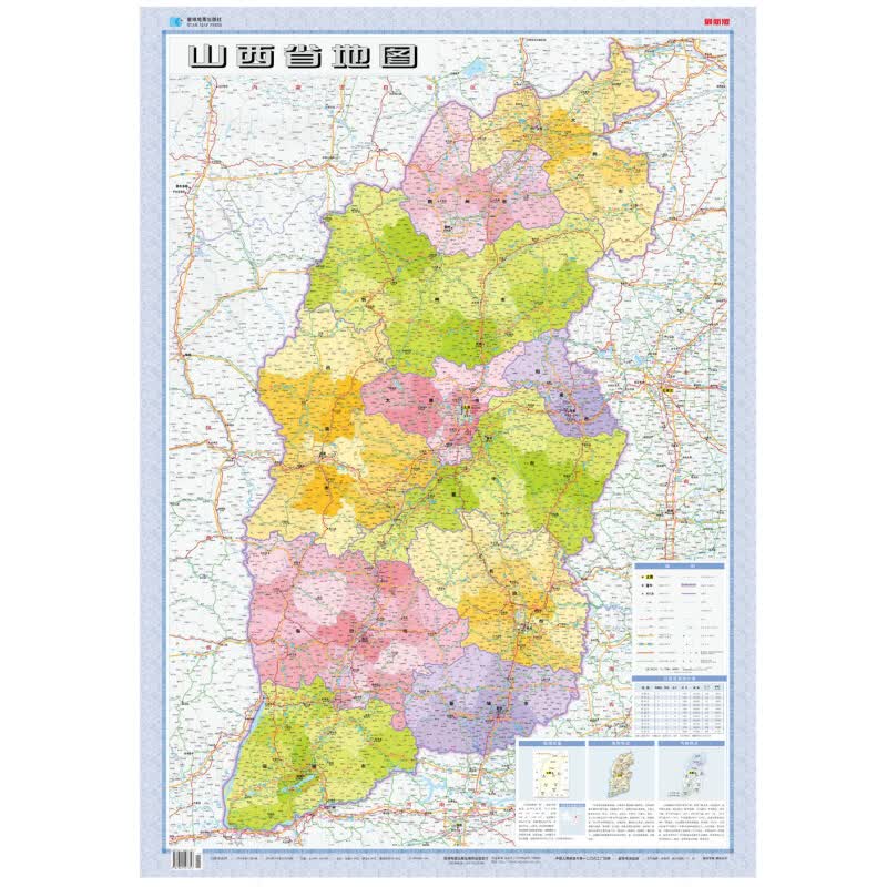 山西省地图 套封折叠图 约1.1*0.8m 全省交通政区 星球社分省系列