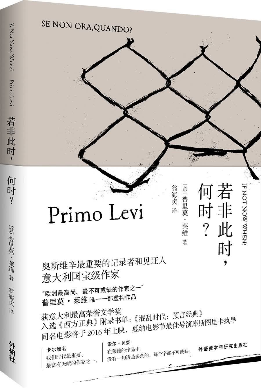 若非此时.何时?