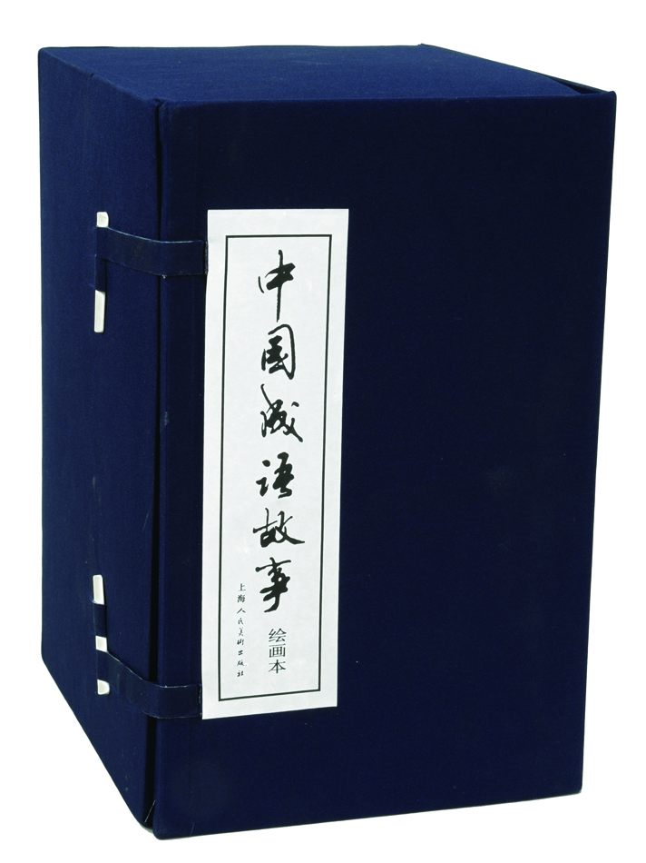 中国成语故事（绘画本）（套装共60册） pdf格式下载