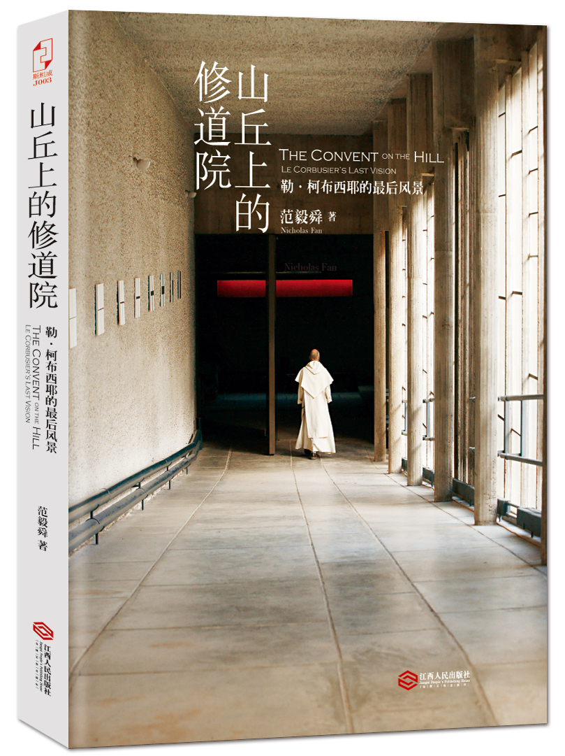 山丘上的修道院:勒·柯布西耶的最后风景9