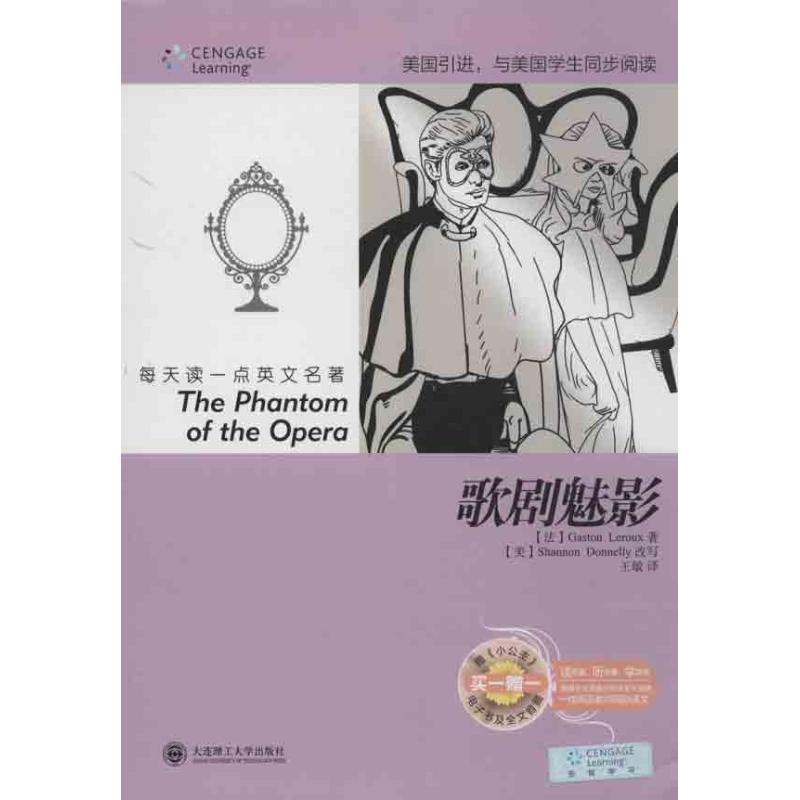 歌剧魅影