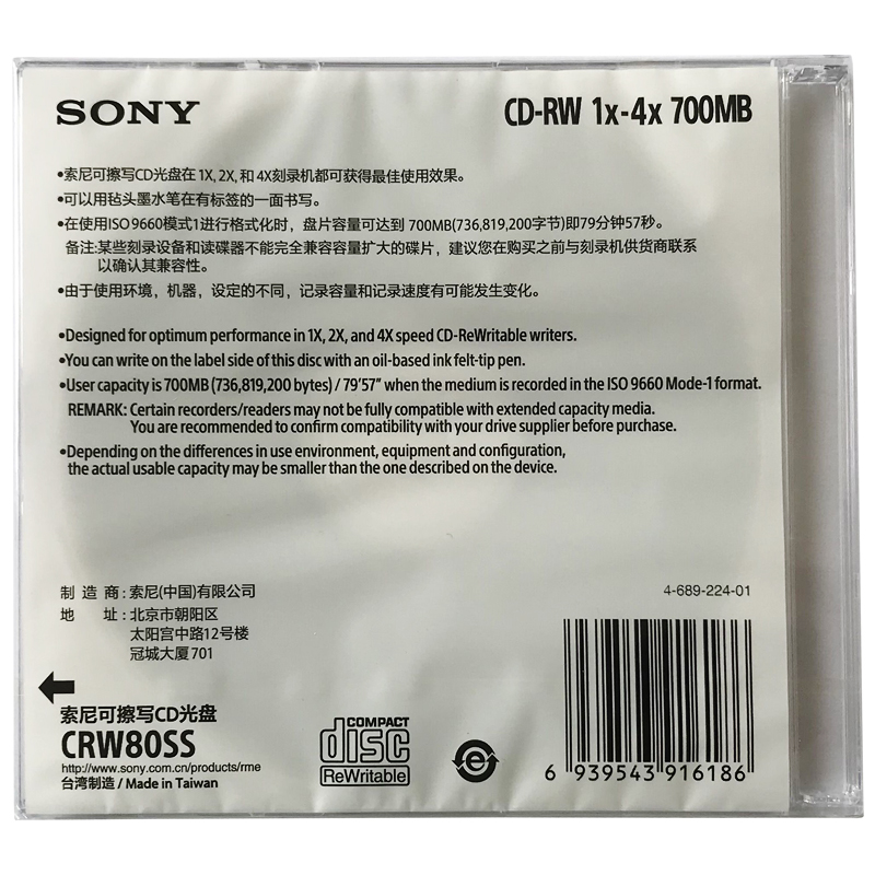 刻录碟片索尼CD-RW光盘冰箱评测质量怎么样！图文爆料分析？
