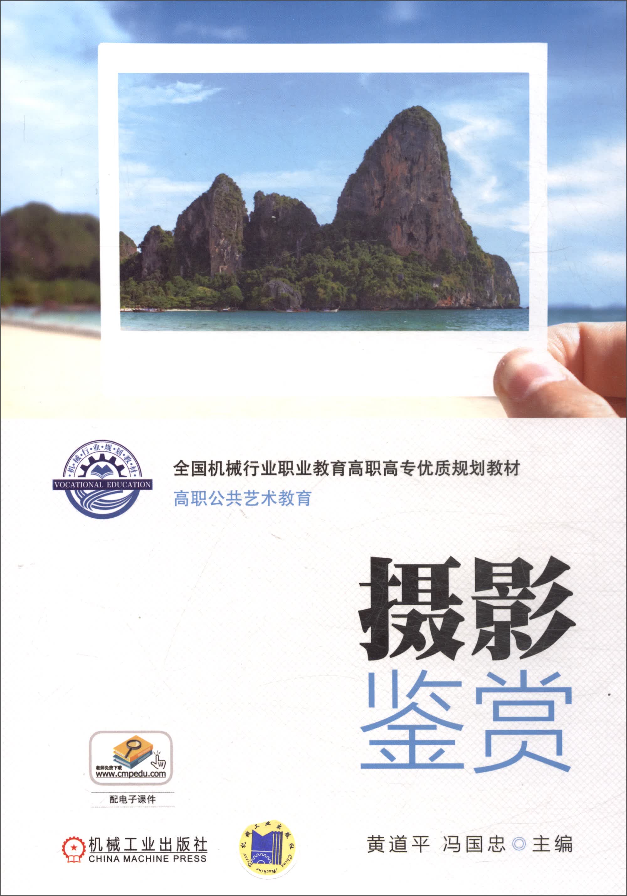 摄影鉴赏