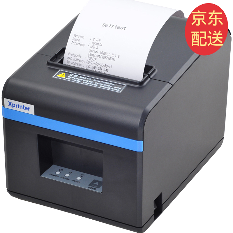 打印机价格走势详解：芯烨XP-N160II热敏小票打印机|查看打印机商品历史价格的网站